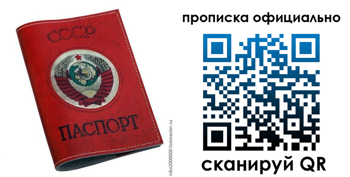 временная регистрация купить в Завитинске