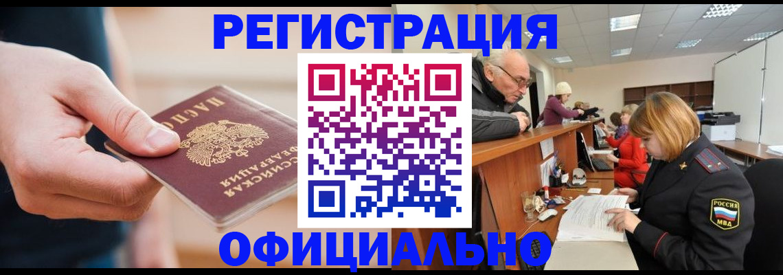 регистрация для школы в Завитинске