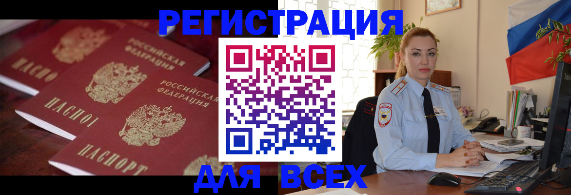 временная регистрация законно в Завитинске